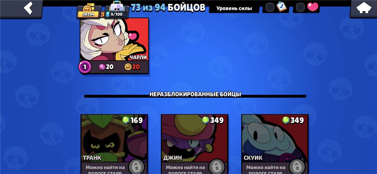 продажа аккаунта к игре Brawl Stars